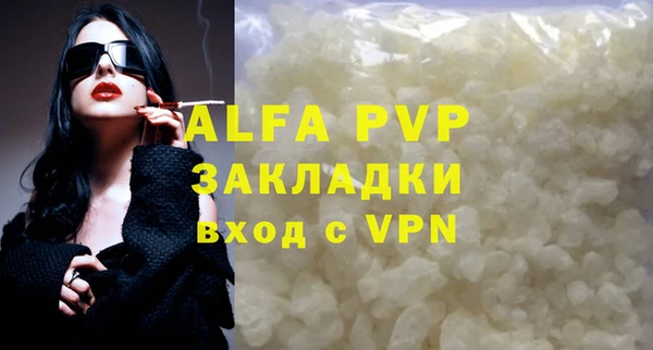 ALPHA PVP Бугульма