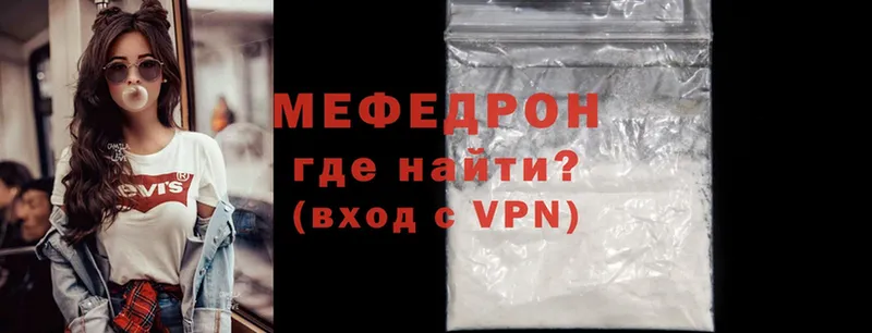 МЯУ-МЯУ mephedrone  Владивосток 